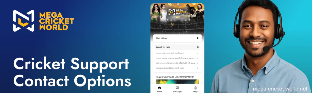 Mega Cricket World cricket support channels